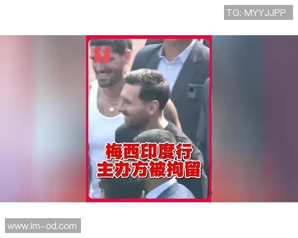 梅西印度行获89亿卢比报酬活动总支出接近10亿卢比